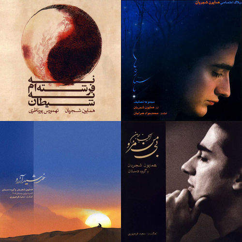محمدرضا شجریان