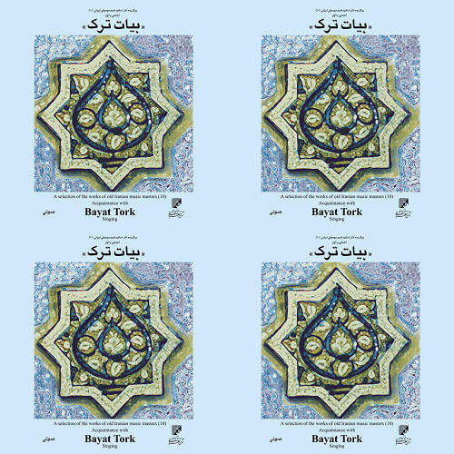 آشنایی با بیات ترک