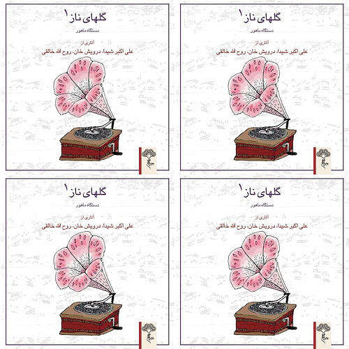 خالقی