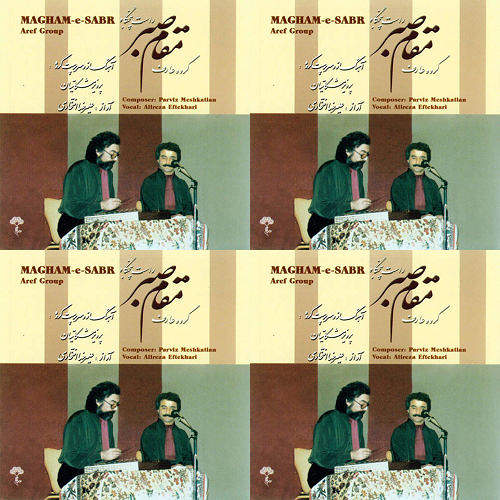 مقام صبر گروه عارف