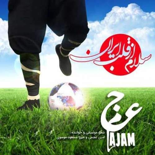 ایران