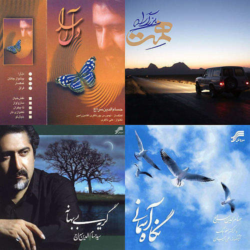 سراج