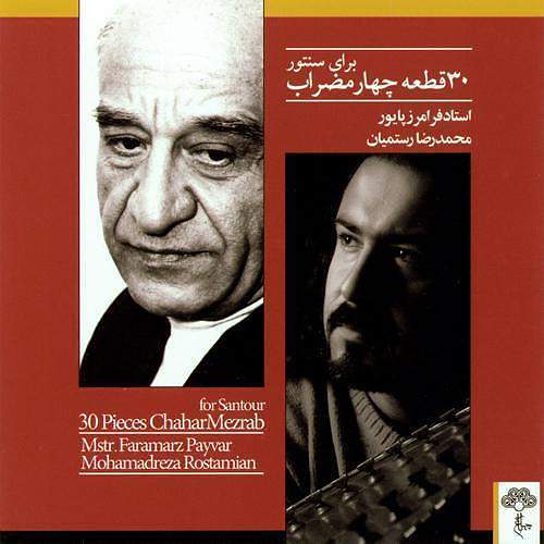 سی قطعه چهار مضراب