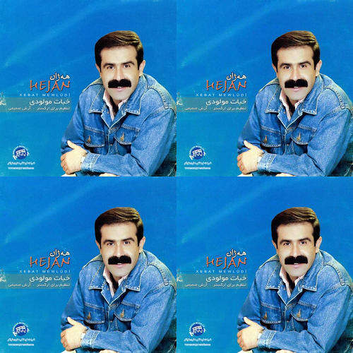 ئاهه نگی کوردی