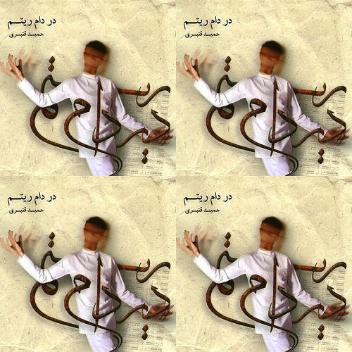 سنتی متفاوت