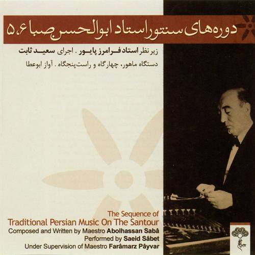 خاوران و طرب انگیز