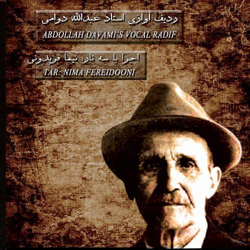 دشتی