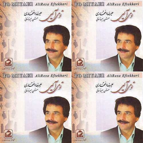 امان از این جدایی