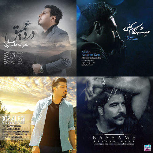 رندوم 🎼