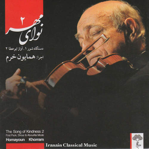 شور