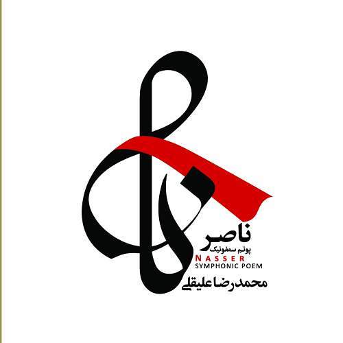 علیقلی
