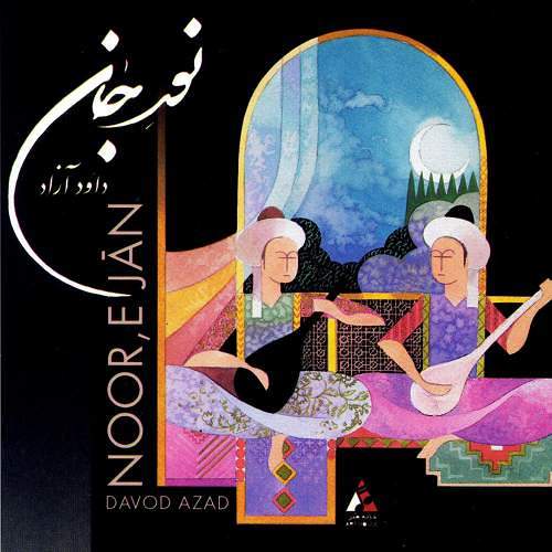 عرفانی