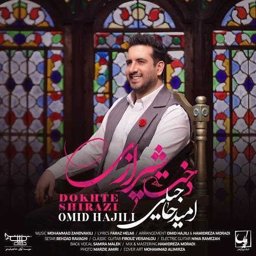 دختر شیرازی