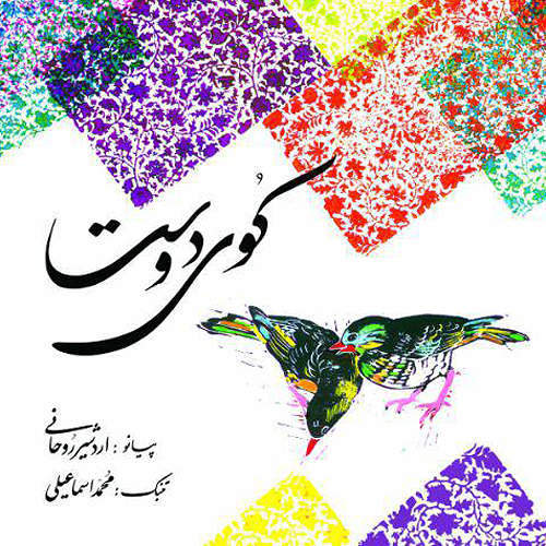 کبوتر