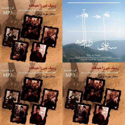بی کلام سنتی