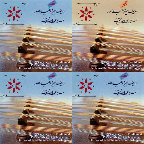 ردیف میرزا عبد الله برای سنتور