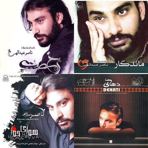 ناصر عبدالهی