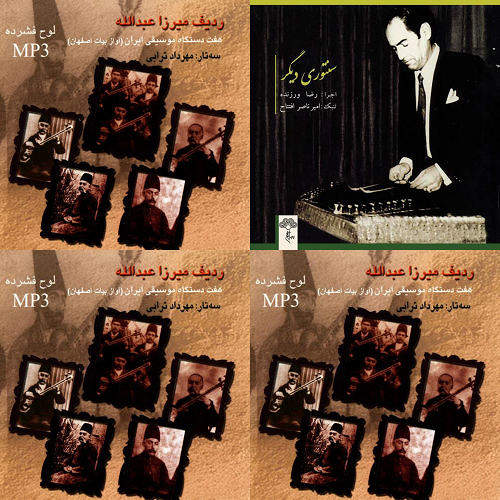 بیات اصفهان