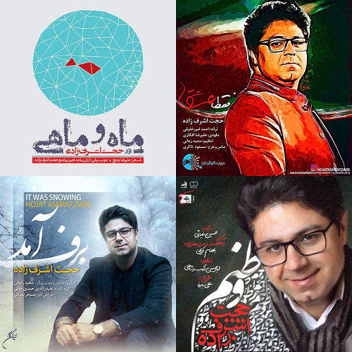 حجت اشرف زاده