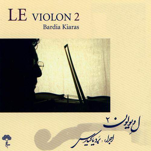 Le violon 2