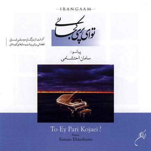 شدخزان