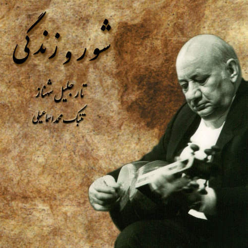 چهار مضراب ۳