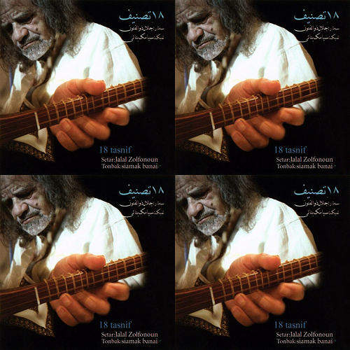 تار - استاد ذالفنون