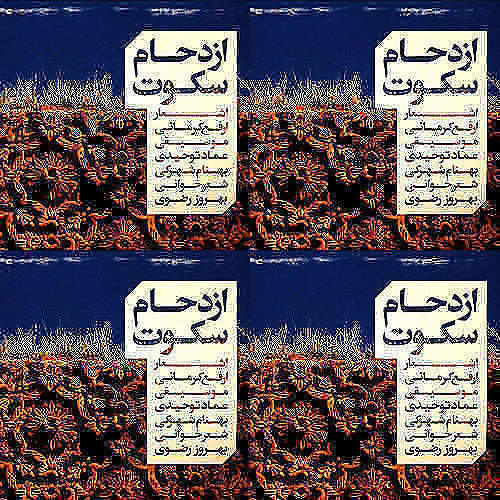 بهروز رضوی