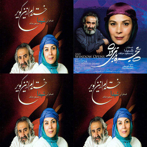 شیدا جاهد