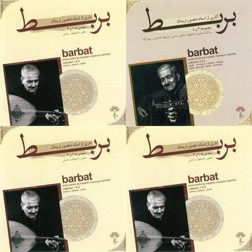 بیات اصفهان عود منصور نریمان