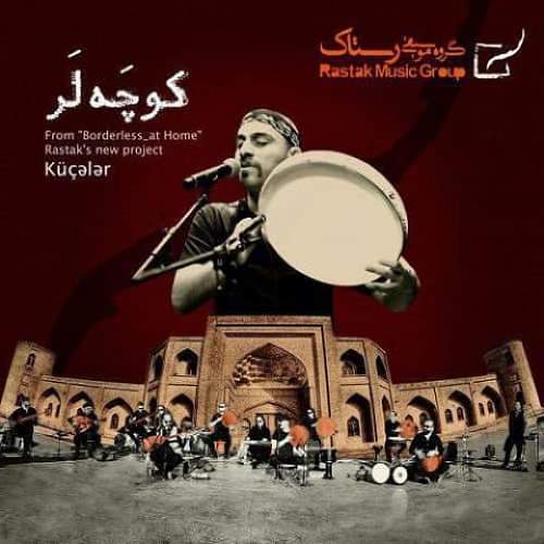 محلی