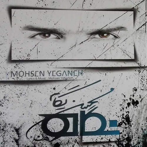 انرژی نوستالژی