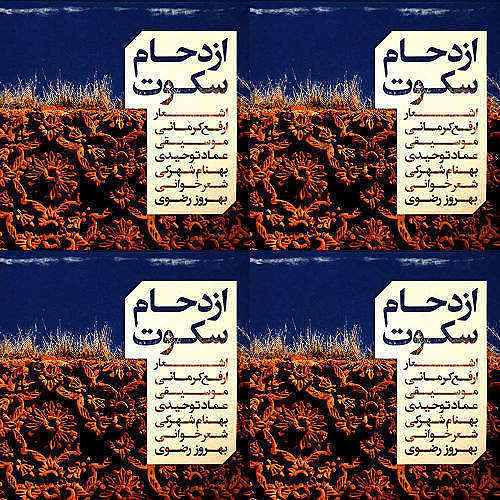 بهروز رضوی