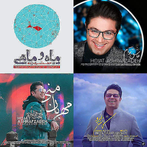 حجت اشرف زاده