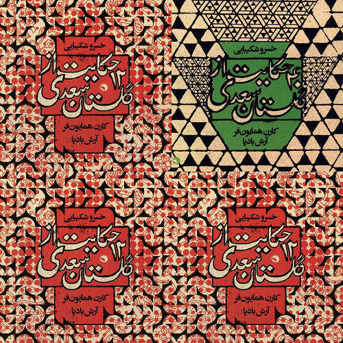 سعدی