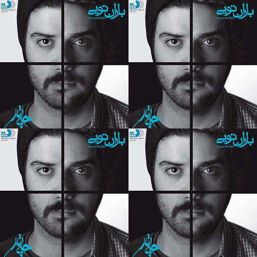 چارتار