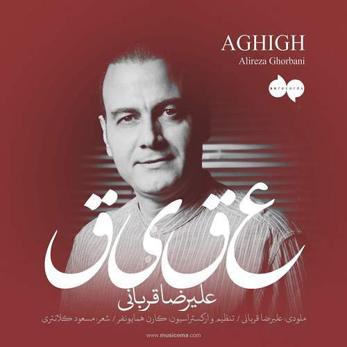 علیرضا قربانی