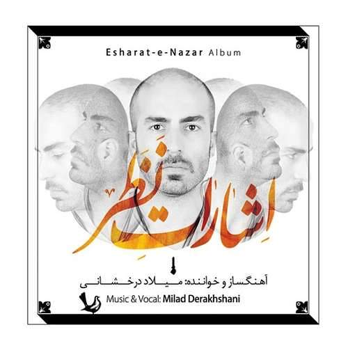 میلاد درخشانی