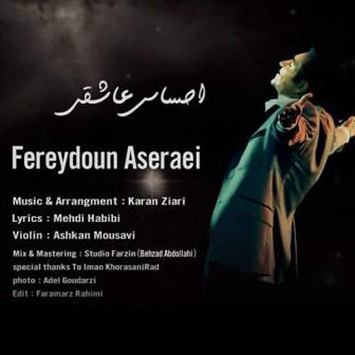 فریدون آسرایی