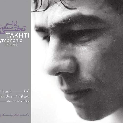 علی رهبری
