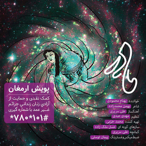 دری
