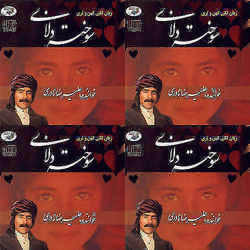 اهنگ بابل
