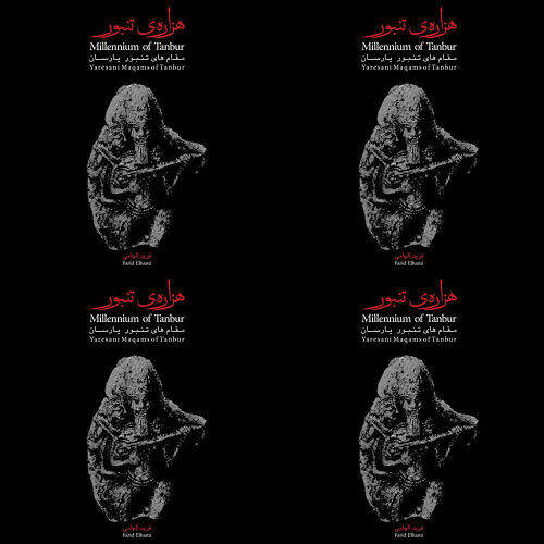 تبور ۶