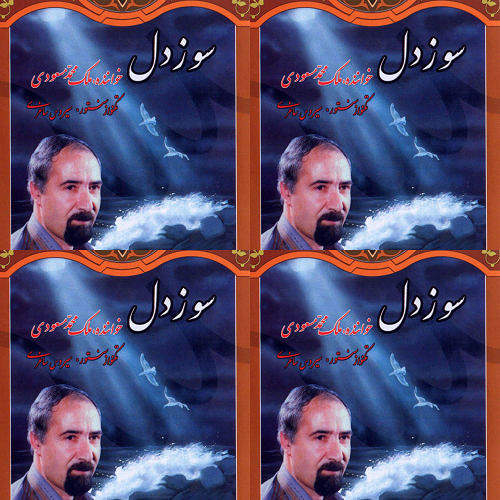 ملک محمد مسعودی
