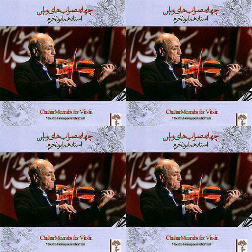 تصانیف فاخر