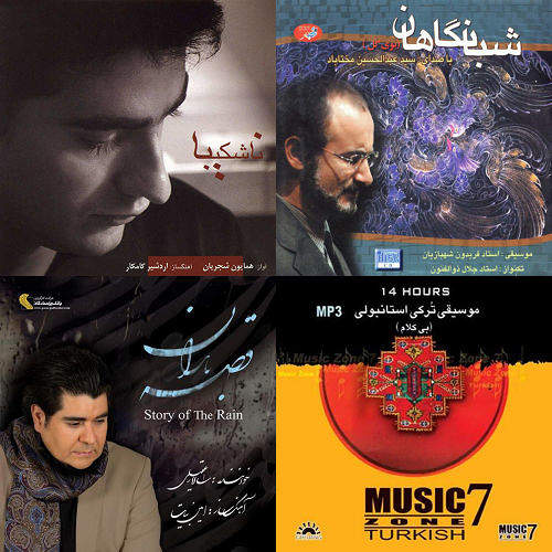 آلبوم REZA