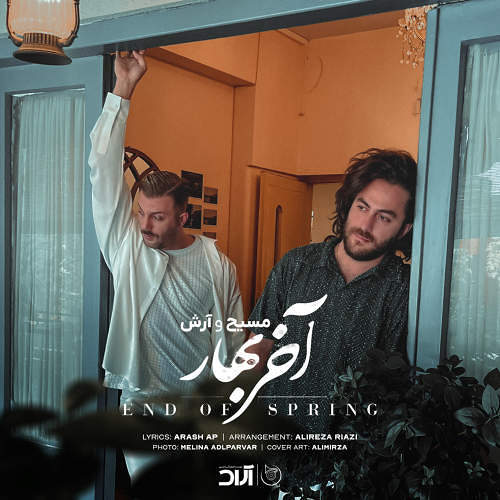 مسیح و ارش  AP
