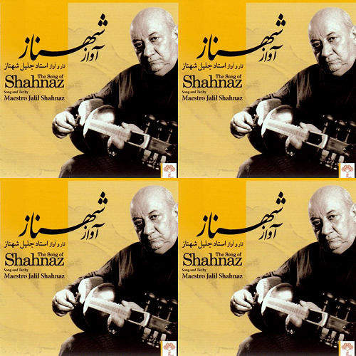 آواز شهناز