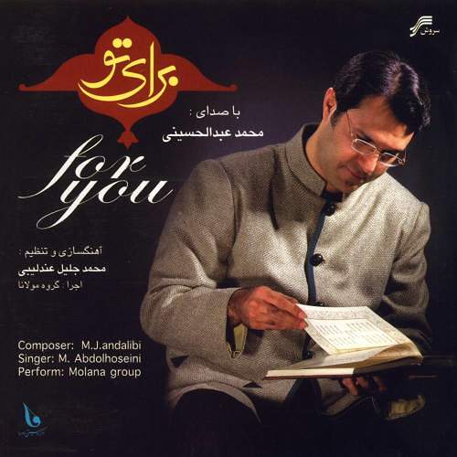 روح نواز