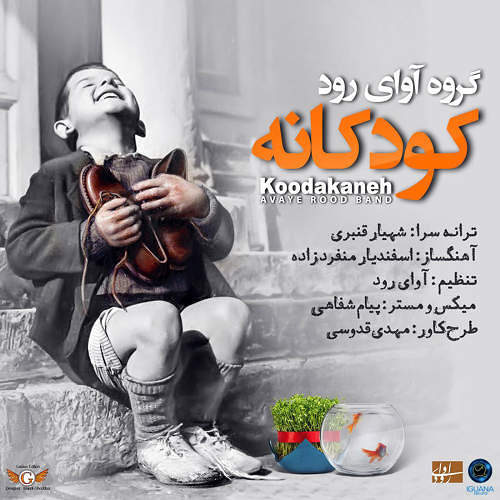 کودکانه